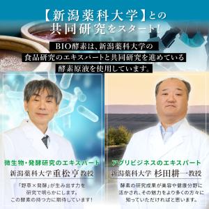酵素ドリンク スッキリ 爽快な毎日へ 無添加 ...の詳細画像4