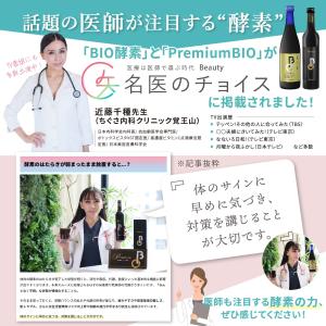 酵素ドリンク スッキリ 爽快な毎日へ 無添加 ...の詳細画像5