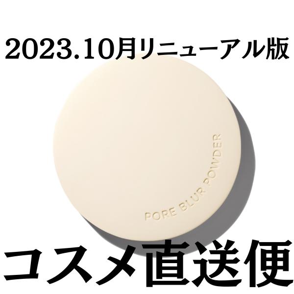 ２０２３年１０月最新 新パッケージ版【イニスフリー(Innisfree) ポアブラー パウダー 11...