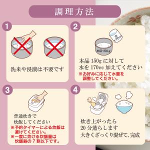 越後極み(450g×4) 低たんぱく 炊飯 低...の詳細画像4