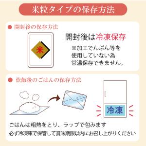 越後極み(450g×4) 低たんぱく 炊飯 低...の詳細画像5