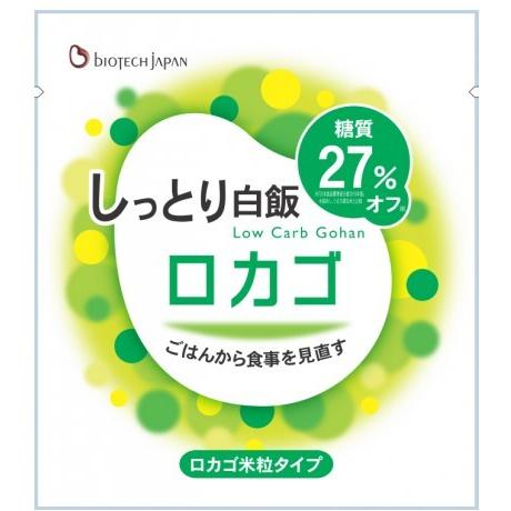 低糖質　ロカゴ米粒(130g×20)　【糖質コントロールごはん】【メーカー直送】炊飯タイプ　40食分...