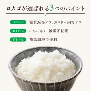 ロカゴ 150g×30パック ダイエット食品 ...の詳細画像4