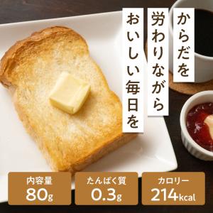低たんぱく 越後の厚切り食パン(80g×20袋...の詳細画像1