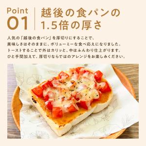 低たんぱく 越後の厚切り食パン(80g×20袋...の詳細画像4