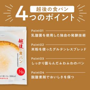 低たんぱく 越後の食パン(100g×20袋) ...の詳細画像3