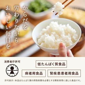 1/25プチ越後ごはん(129g×2カップ×2...の詳細画像2