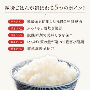 1/25プチ越後ごはん(129g×2カップ×2...の詳細画像4