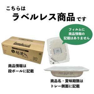 1/25越後ごはんラベルレス(180g×30個...の詳細画像1