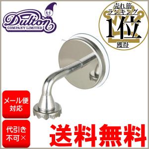 DULTON ダルトン マグネティック ソープホルダー MAGINETIC SOAP HOLDER 石鹸ホルダー CH12-H463 メール便送料無料｜雑貨とアウトドアのお店 biotope