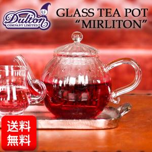 DULTON ダルトン グラス ティーポット ミルリトン GLASS TEA POT MIRLITON 耐熱ガラス　送料無料｜biotope