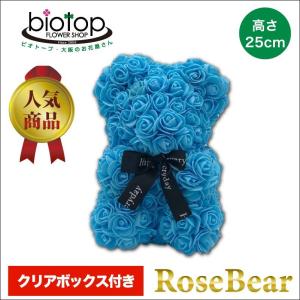 ローズベアー 小 パープル 紫 クリアボックス付 高さ25cm 枯れないバラ