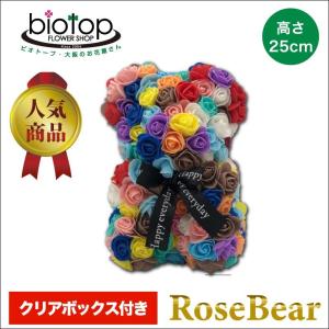 【特価セール】ローズベア ローズ熊 バラ 手作り くま 造花 ぬいぐるみ 女性に Amazon.co.jp: Enhong ローズベア ローズ熊 バラ 手作り くま 枯れない