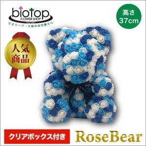 ローズベアー 小 パープル 紫 クリアボックス付 高さ25cm 枯れないバラ