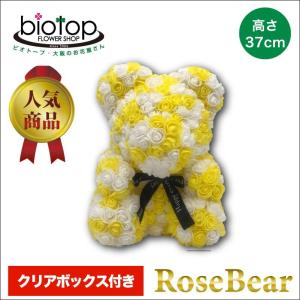 ローズベアー 小 パープル 紫 クリアボックス付 高さ25cm 枯れないバラ