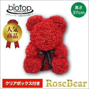 ローズベアー 小 パープル 紫 クリアボックス付 高さ25cm 枯れないバラ