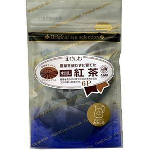 ひしわ 水出し農薬を使わずに育てた紅茶 TB 30g×2個