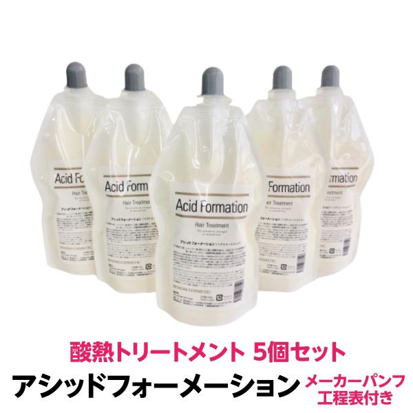 酸熱トリートメント　軽いクセ毛・はね毛・パサつき・うねる・広がる髪に発揮　２剤要らず　施術時間短縮・...