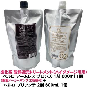 国内正規品 ベルローネ ベルロ ブリアンテ シームレス ホワイト