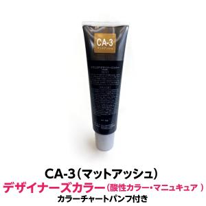 RENOM COSMETIC（ルノンコスメティック） 白髪染め に最適 NV-3