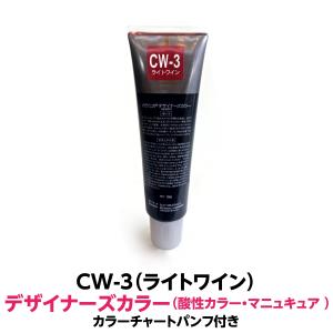 RENOM COSMETIC（ルノンコスメティック） 白髪染め に最適 NV-3