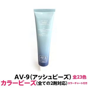 RENOM COSMETIC 白髪染め に最適 AV-7 アッシュビーズ カラー