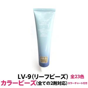 RENOM COSMETIC（ルノンコスメティック） 白髪染め に最適 PV-9 ピンク