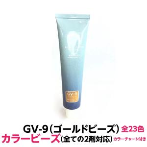 RENOM COSMETIC（ルノンコスメティック） 白髪染め に最適 LV-9 リーフ