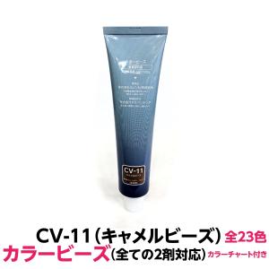 RENOM COSMETIC（ルノンコスメティック） 白髪染め に最適 NV-3