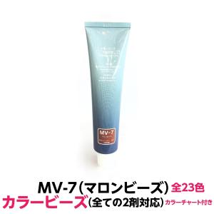 RENOM COSMETIC（ルノンコスメティック） 白髪染め に最適 PV-9 ピンク