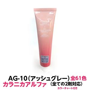 ヘアカラー おしゃれ染 全色61個セット ルノン カラニカアルファー 1