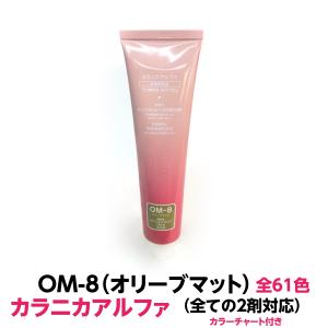 RENOM COSMETIC（ルノンコスメティック） 白髪染め に最適 LV-7 リーフ