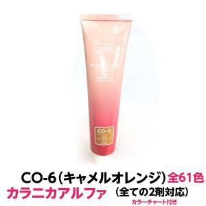 RENOM COSMETIC（ルノンコスメティック） calanica ルノン カラニカ