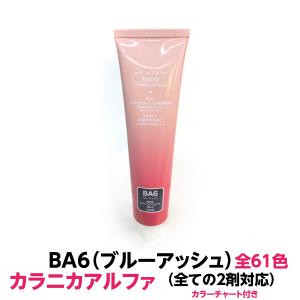 ヘアカラー おしゃれ染 Nb 3 ナチュラルベージュ カラニカアルファー 1本1ｇ 大容量 1剤 業務用 医薬部外品 全ての２剤にも対応できます 有限会社美プロ 通販 Yahoo ショッピング