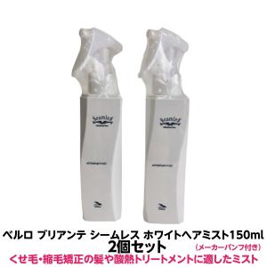 アルバコスメティックス RENEW ビューティローション 150ml（3点セット