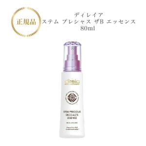 direia(ディレイア) ステム プレシャス ザ B エッセンス 80ml ディレイア ステム プレシャス ザB エッセンス 80ml 国内正規品 Direia