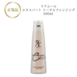 RE L'ABEAUTE リアムール エキスパートローション 150g EXPERT