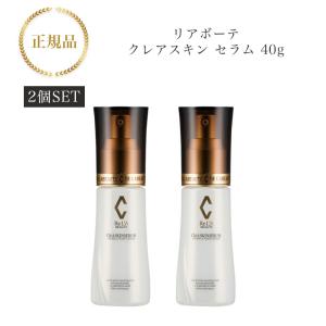 リアボーテ　グランスキン　ヴェリテ　15ｍｌ×4枚　美容液マスク　正規品 リアボーテ グランスキン ヴェリテP 15ml × 4枚 国内正規品 送料