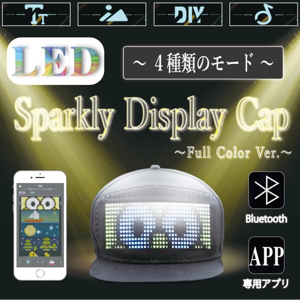 光る帽子 LED帽子 黒 Sparkly Display Cap Full Color Ver. 誕...