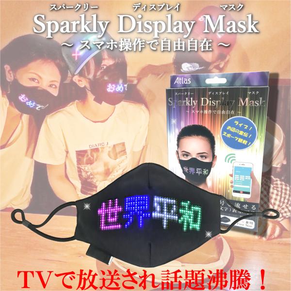 LEDマスク 光るマスク ハロウィン パーティー マスク スパークリーディスプレイマスク 誕生日グッ...