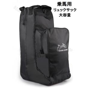 乗馬バッグ 即納 ピンク キッズ用 乗馬用リュックサック 送料無料 乗馬