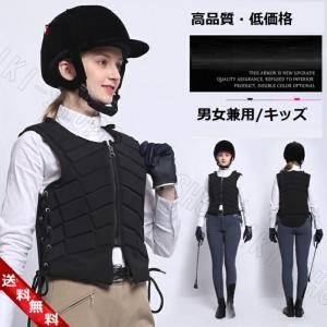 乗馬　ボディプロテクター　美品 乗馬用プロテクター 乗馬用ボディプロテクター 騎馬プロテクターベスト