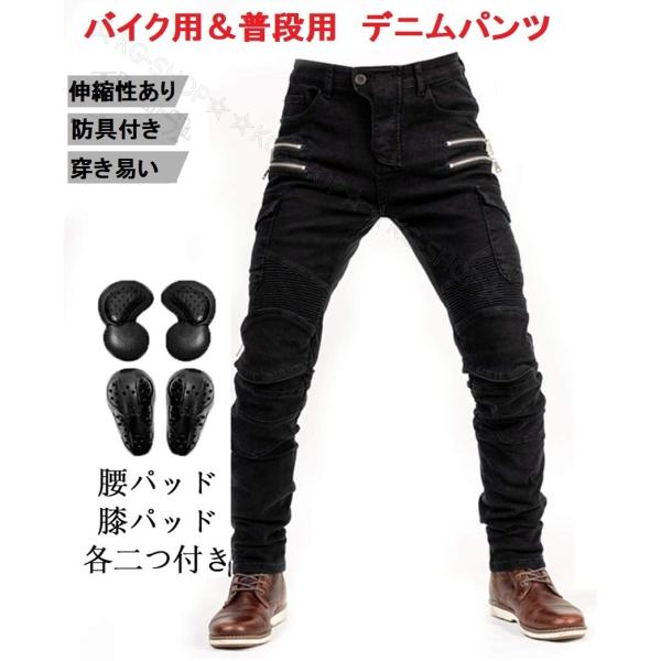 バイクデニムパンツ　バイク用パンツ　送料無料　バイク用ズボン　バイクパンツ　レーシングパンツ　ライデ...