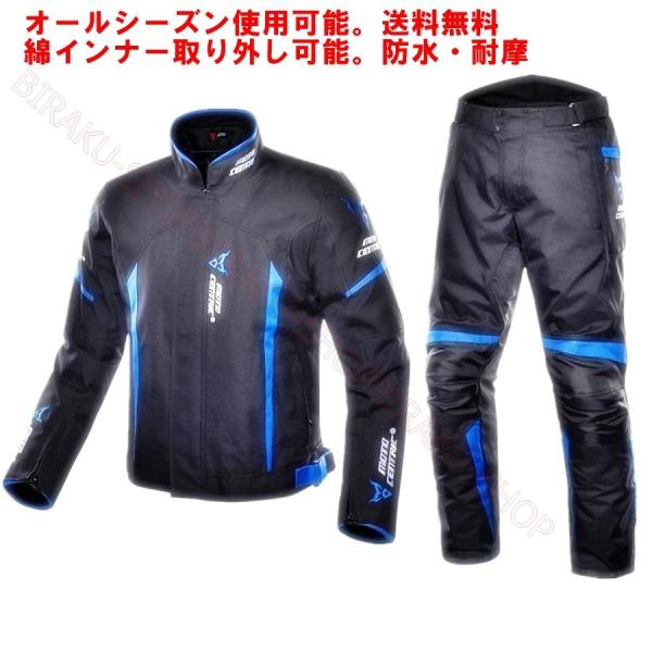 バイクジャケット上下セット　即日発送　ジャケットパンツ上下　オールシーズン　ライダースジャケット上下...