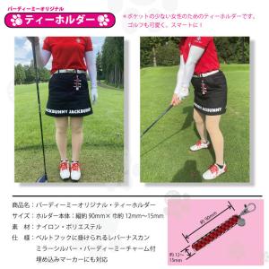ゴルフ ティーホルダー プレゼント トリコロー...の詳細画像1