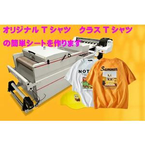 DTF白インク熱転写プリンターA3サイズ　+熱転写機 楽天市場】DTFプリンターA3サイズ熱転写衣類Tシャツ用フィルム印刷DTF