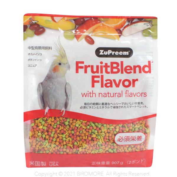 賞味期限2026年6月22日〜 ズプリーム  フルーツブレンド　オカメインコ　907g  99900...