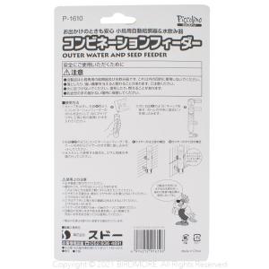 スドー コンビネーションフィーダー 色指定不可...の詳細画像1