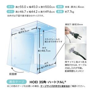 35角・ハートフルL用 アクリル ケージケース...の詳細画像1