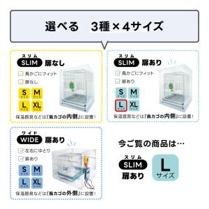 465インコ・ハートフルLL用 アクリルケージ...の詳細画像4